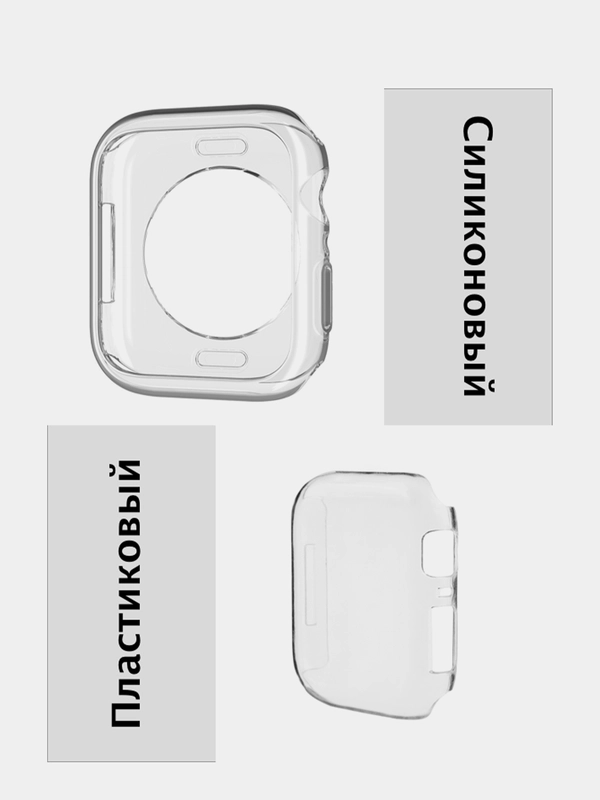 Защитный чехол накладка кейс для Apple watch 4/5 40/44 мм