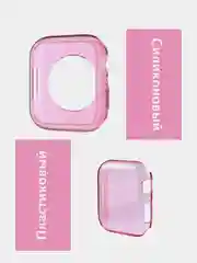 Розовый защитный чехол накладка кейс для Apple watch 4/5 40/44 мм