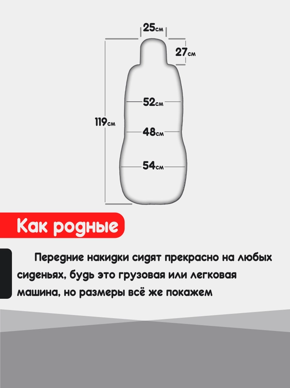 Накидка на автомобильные сиденья, чехлы универсальные на сиденье, комплект на весь салон