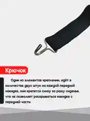 Накидка на автомобильные сиденья, чехлы универсальные на сиденье, комплект на весь салон