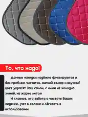 Накидка на автомобильные сиденья, чехлы универсальные на сиденье, комплект на весь салон