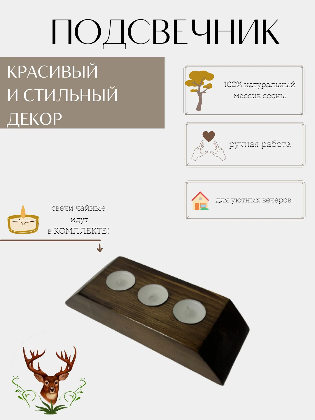 Подсвечник/подсвечник из дерева/подсвечник для дома