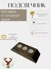 Подсвечник/подсвечник из дерева/подсвечник для дома