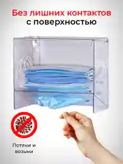 Диспенсер для медицинских масок настенный, настольный