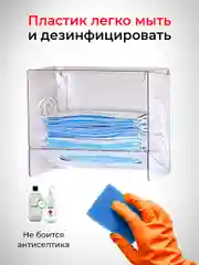 Диспенсер для медицинских масок настенный, настольный