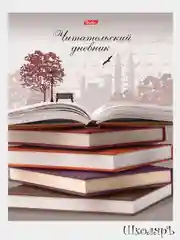 Коричневый читательский дневник на скрепке, А5, 48 листов