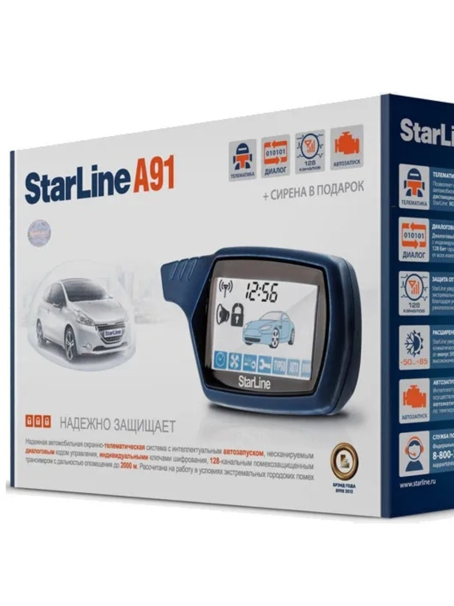 Сигнализация с автозапуском StarLine A91 dialog, аналог купить по цене 9999  ₽ в интернет-магазине KazanExpress