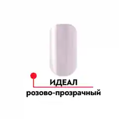 Formula Profi, Розово-прозрачный гель для укрепления и наращивания ногтей " ИДЕАЛ "  15 гр