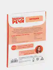 Обучающие карточки Запуск речи "Потешки", развивающие задания для ребенка