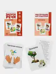 Обучающие карточки Запуск речи "Потешки", развивающие задания для ребенка