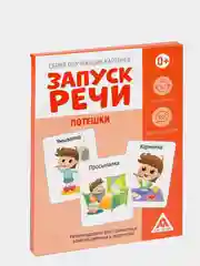 Обучающие карточки Запуск речи "Потешки", развивающие задания для ребенка