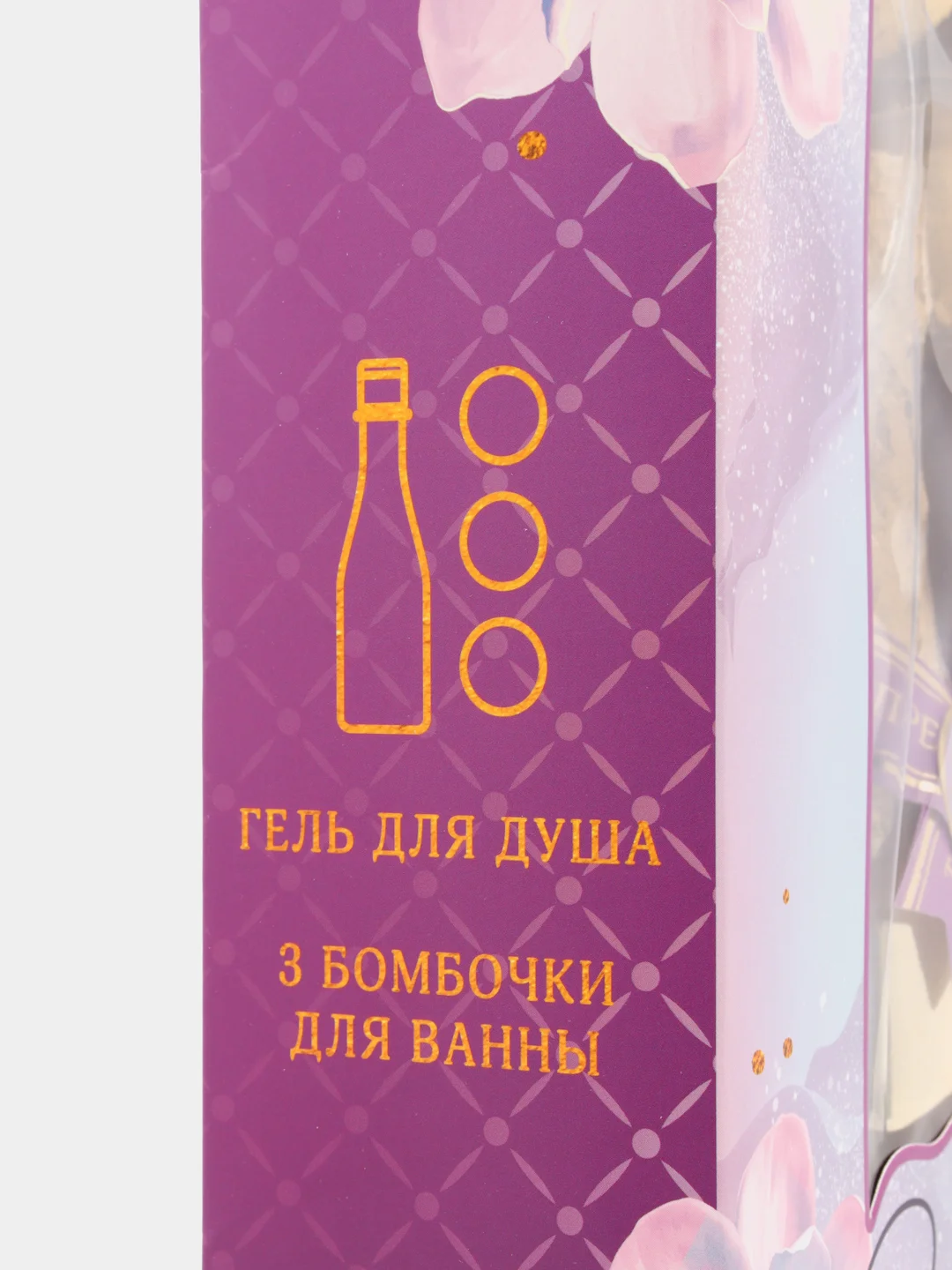 Набор Расцветай от счастья