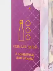 Набор Расцветай от счастья