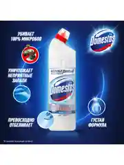 Универсальное чистящее cредство для туалета Domestos "Ультра белый", гель, 1500 мл