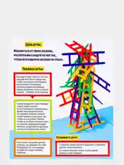Настольная игра на равновесие "Вверх по лесенке"
