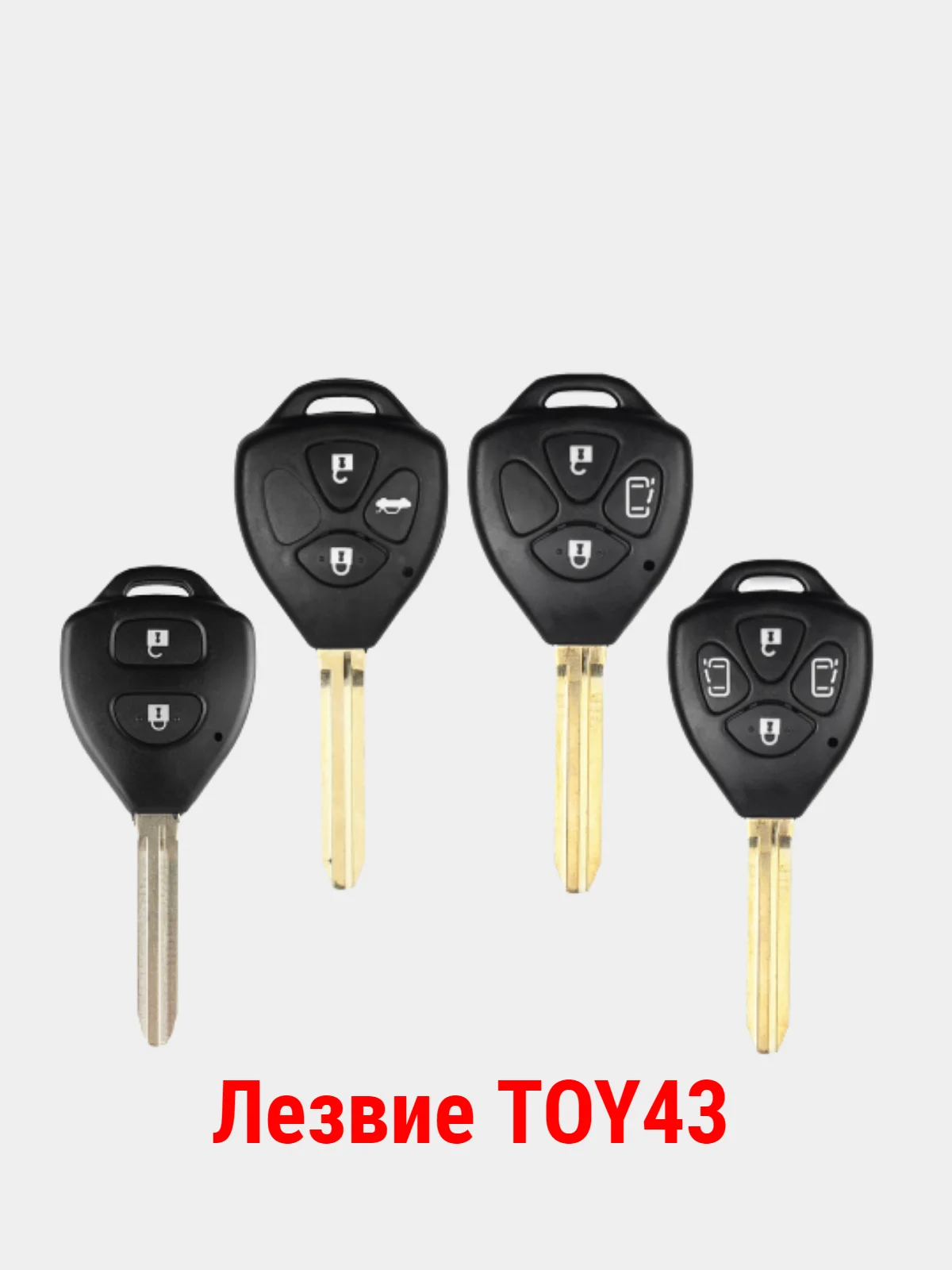 Корпус ключа зажигания  Тойота Toyota Rav4, Corolla, Hilux, Yaris, Avalon, Echo, Prado