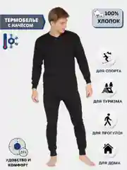 Термобельё мужское: лонгслив и кальсоны