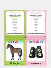 Обучающая книга Логопедические картинки. Звук "Л"