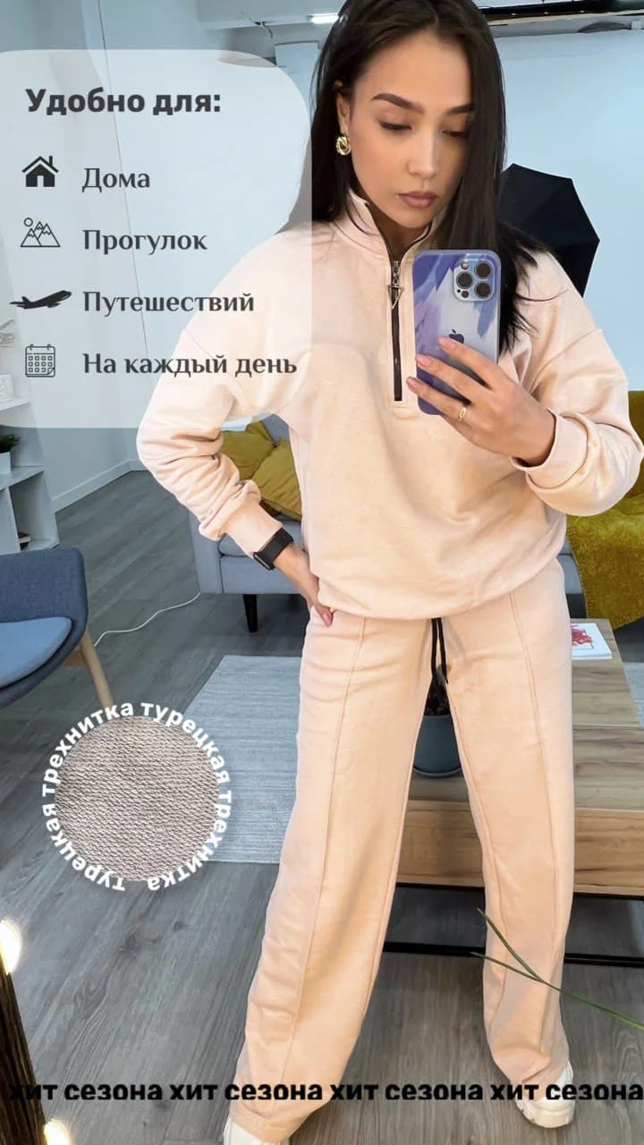 Бежевый костюм брючный женский домашний теплый трикотажный спорт для дома