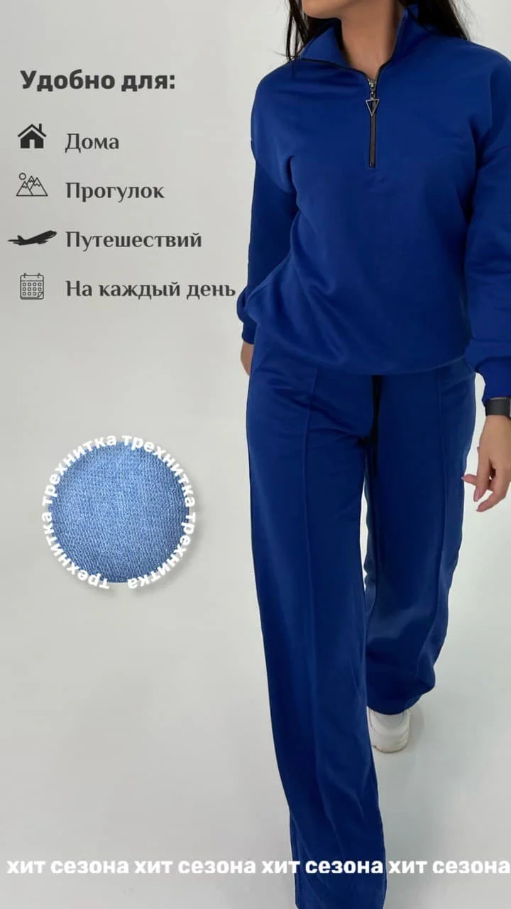 Синий костюм брючный женский домашний теплый трикотажный спорт для дома