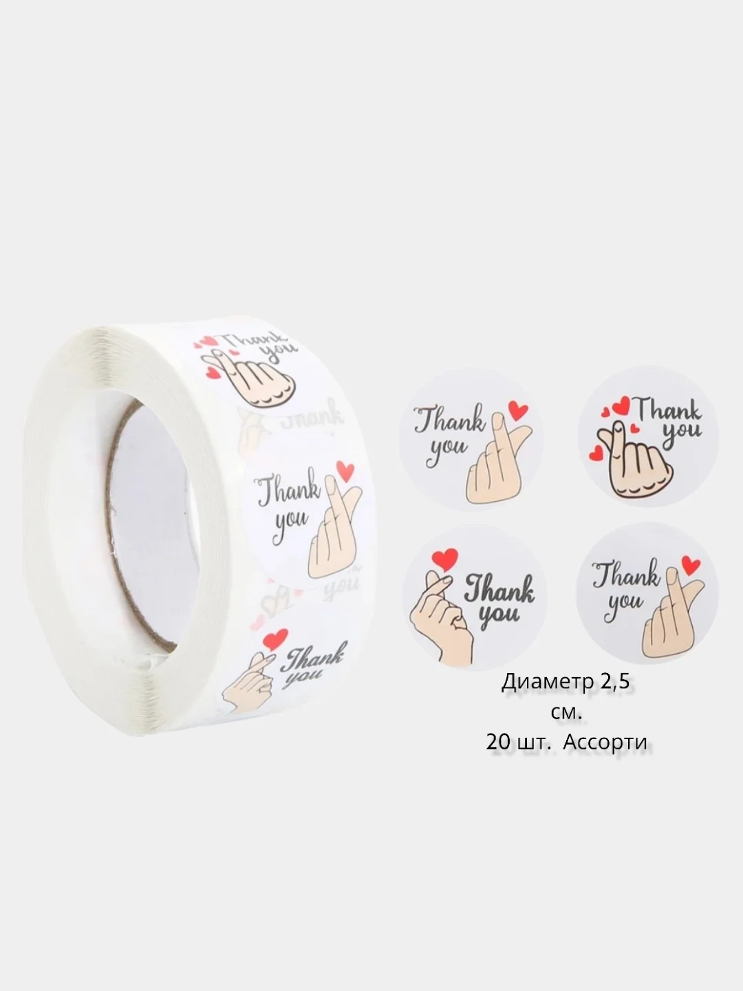 Пудровый наклейки спасибо, хендмейд, Handmade, Thank You, Thanks (набор из 20 шт) ручная работа