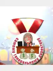 Медаль металлическая сувенирная