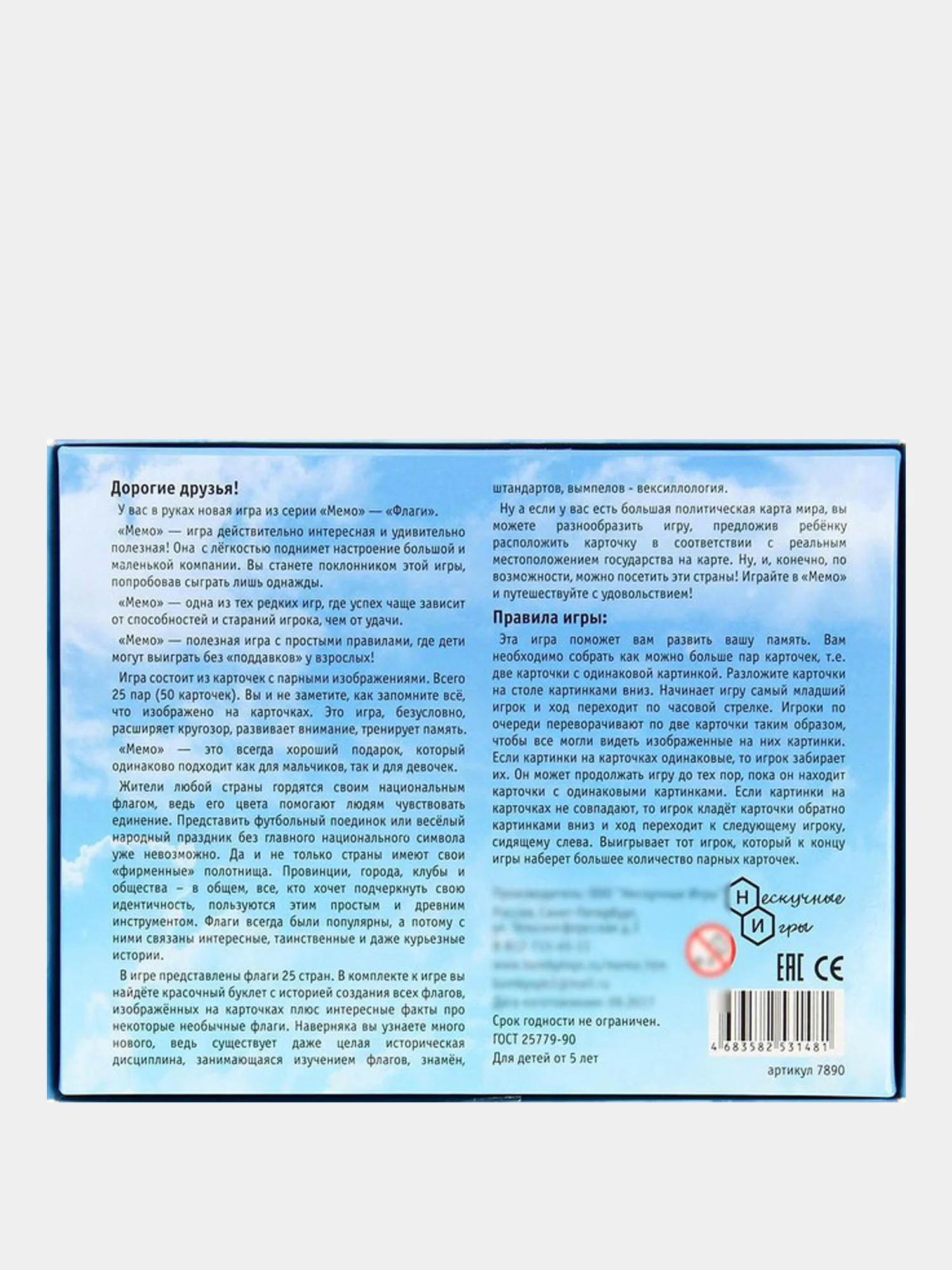 Небесно-голубой настольные игры Мемо