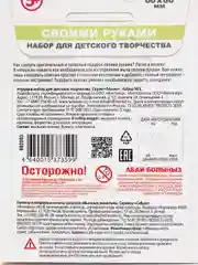 Набор для творчества в технике мыловарения Мое мыло Набор №3 Собака в красном. Фантазер