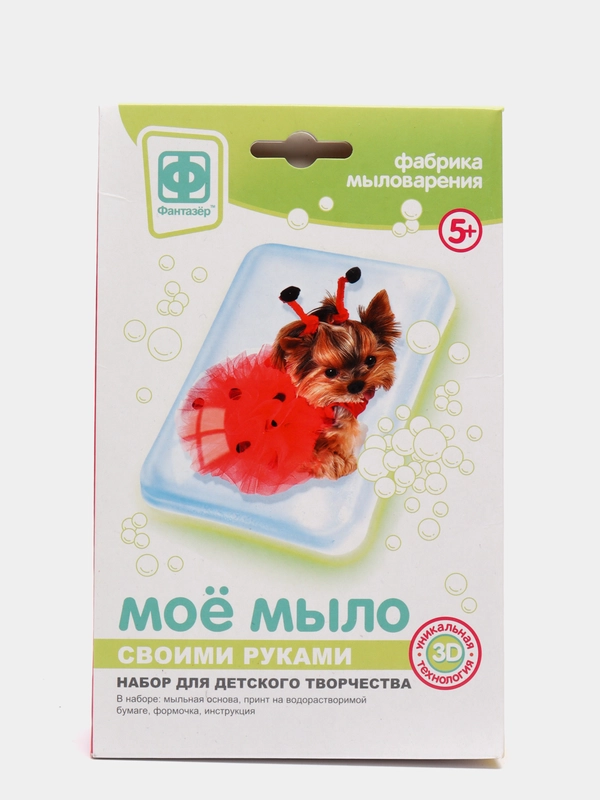 Набор для творчества в технике мыловарения Мое мыло Набор №3 Собака в красном. Фантазер