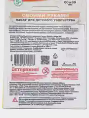 Набор для творчества в технике мыловарения Фантазер "Мое мыло", набор №8
