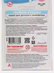 Набор для творчества в технике мыловарения  Мое мыло Набор №4 Собака в шарфе. Фантазер