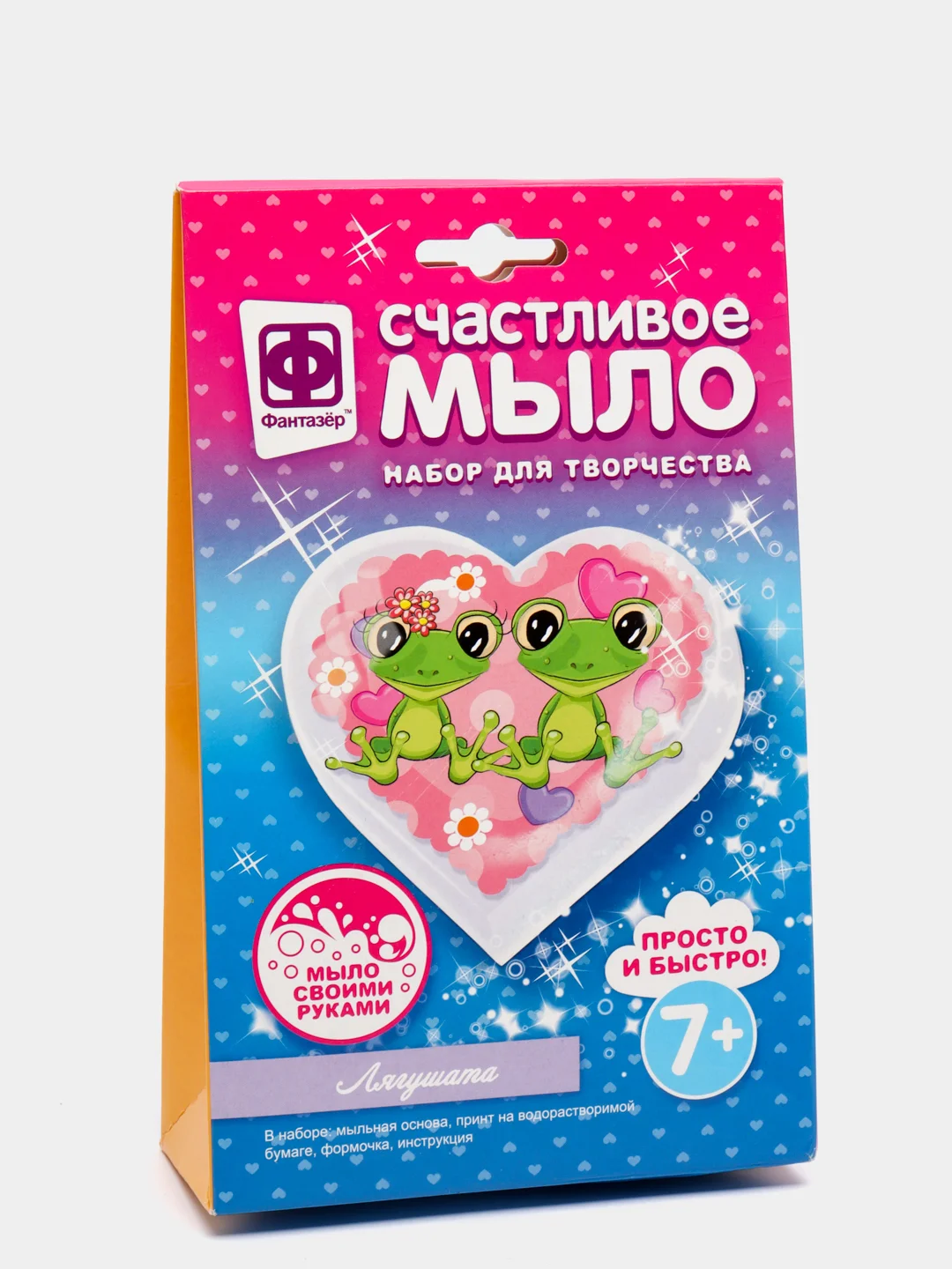 Набор для творчества в технике мыловарения. Счастливое мыло Лягушата. Фантазер
