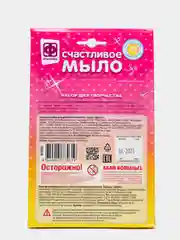 Набор для творчества в технике мыловарения. Счастливое мыло Дарю свое сердце. Фантазер