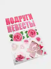 Набор свадебных магнитов