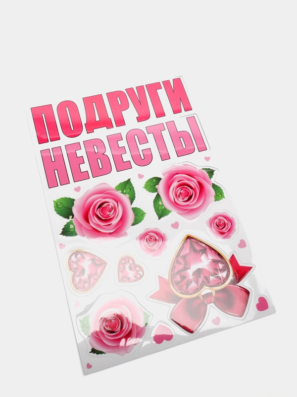 Набор свадебных магнитов