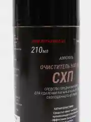 Очиститель нагара СХП, Аэрозоль, 210 мл