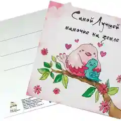 Мини открытка