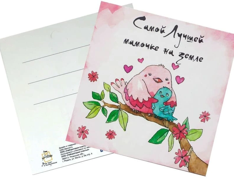 Мини открытка