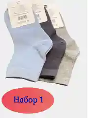 Носки для девочек, 3 пары, однотонные