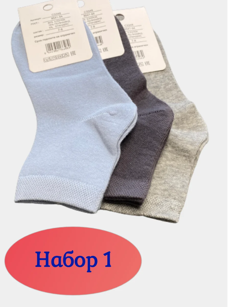Серый носки для девочек, 3 пары, однотонные