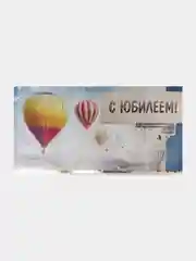 Голубой конверт открытка для денег "С Юбилеем"