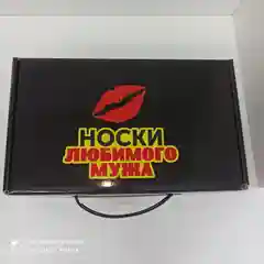 Носки подарочные, в кейсе, 10 штук, размер 40-44
