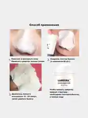 Маска для лица от черных точек и прыщей Lanbena, крем от акне для носа
