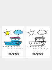 Раскраски для малышей "Моя первая раскраска"