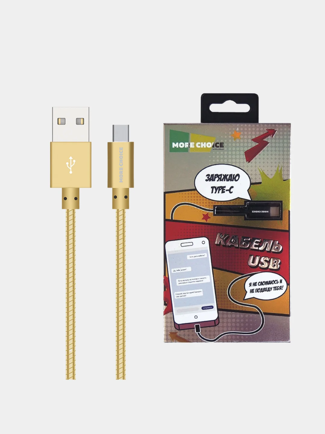 Золотой кабель USB - Type-C, More Choice K31a, 2.1A, 1 м