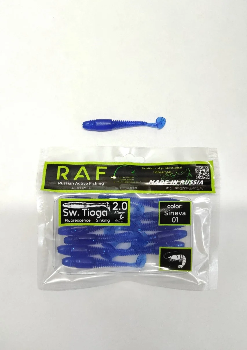 Синий силиконовые приманки RAF, Sw. Tioga 2.0, 50 mm, 10 штук, виброхвост