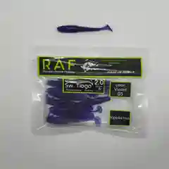 Темно-синий силиконовые приманки RAF, Sw. Tioga 2.0, 50 mm, 10 штук, виброхвост