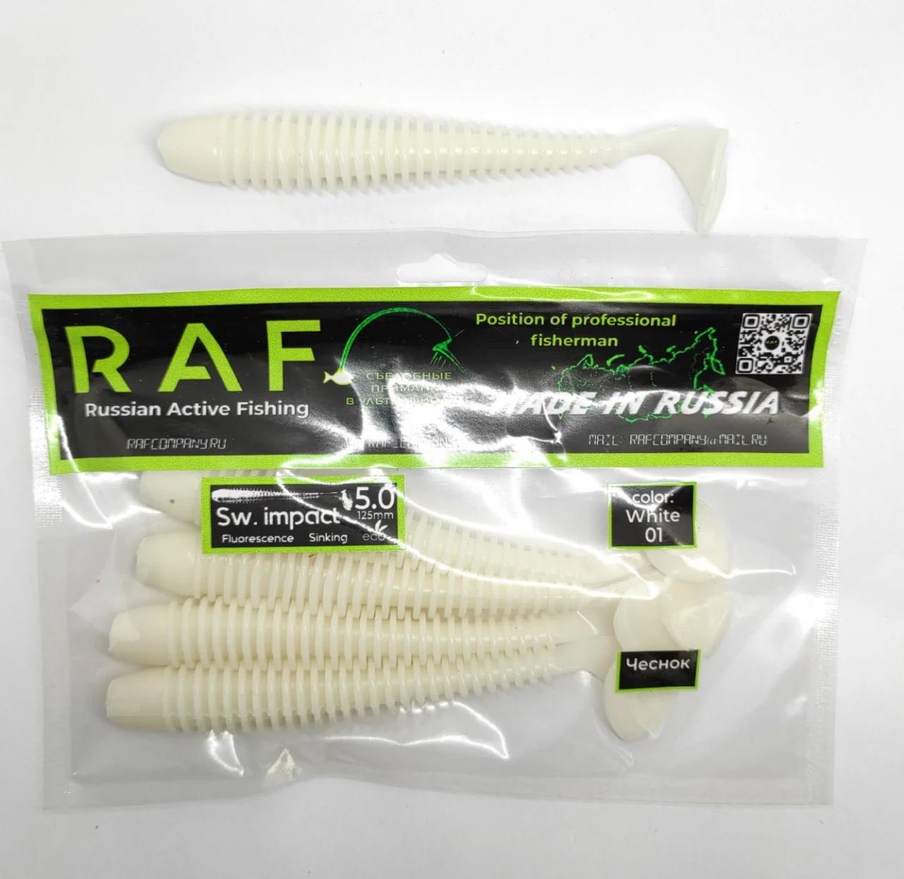 Белый силиконовые примнки RAF, Swing Impact 5.0, 125 mm, 4 штуки, Виброхвост