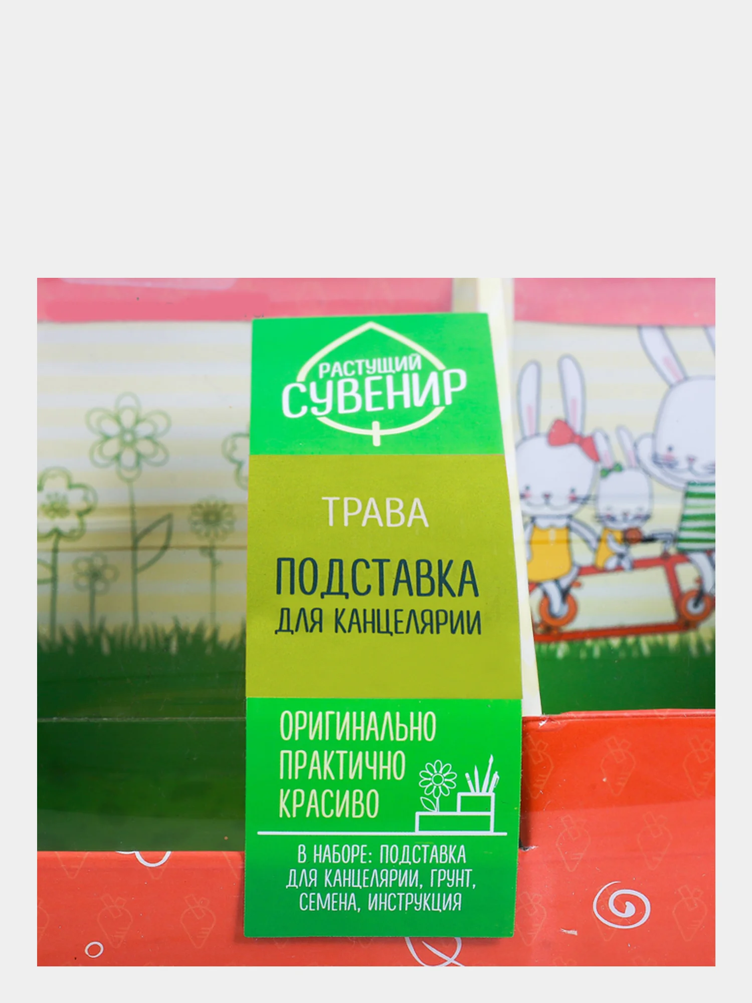 Органайзер канцелярский "Всё получится", 10.5 х 10 см