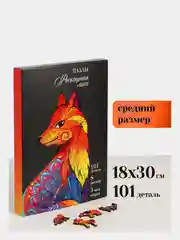 Пазлы фигурные "Роскошная лиса"